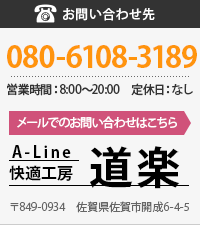 お問い合わせ先